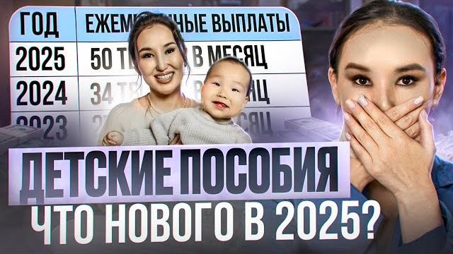 Детские пособия в 2025: Кому положены ВЫПЛАТЫ и ЛЬГОТЫ? Как правильно оформить? Полный разбор! Детские пособия в 2025: Кому положены ВЫПЛАТЫ и ЛЬГОТЫ? Как правильно оформить? Полный разбор!