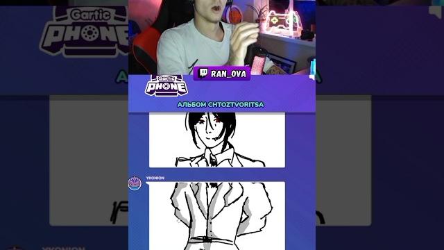 Не испортите! #мем #хаха #твич #хайп #стрим #стример #meme #haha #hype #twitch #stream #garticphone Не испортите! #мем #хаха #твич #хайп #стрим #стример #meme #haha #hype #twitch #stream #garticphone