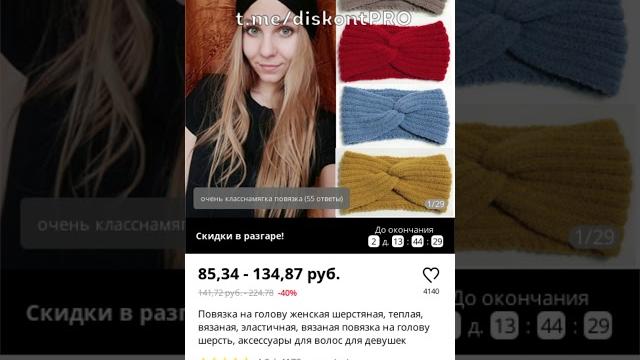 Повязка на голову женская шерстяная, теплая, вязаная, эластичная, вязаная повязка на голову шерсть, Повязка на голову женская шерстяная, теплая, вязаная, эластичная, вязаная повязка на голову шерсть,