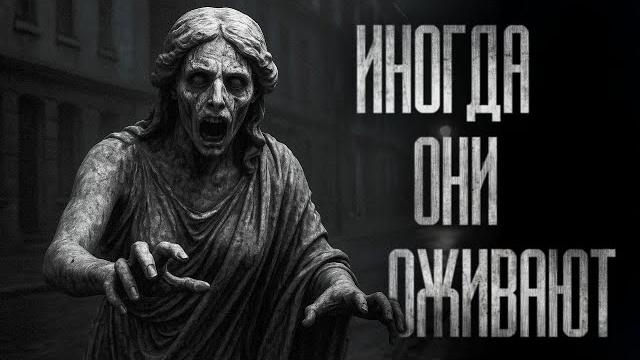 ОН ПОСМЕЯЛСЯ НАД ЕЁ СМЕРТЬЮ... А НОЧЬЮ УСЛЫШАЛ ШАГИ ЗА ОКНОМ... Страшные истории на ночь ОН ПОСМЕЯЛСЯ НАД ЕЁ СМЕРТЬЮ... А НОЧЬЮ УСЛЫШАЛ ШАГИ ЗА ОКНОМ... Страшные истории на ночь