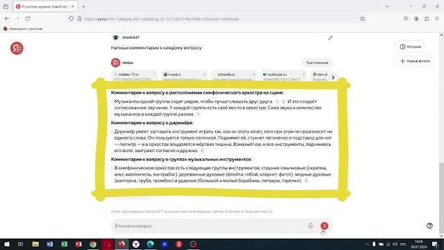 Яндекс нейро Яндекс нейро