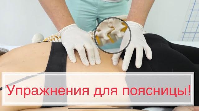 Болит поясница - упражнения от боли в пояснице. Болит поясница - упражнения от боли в пояснице.