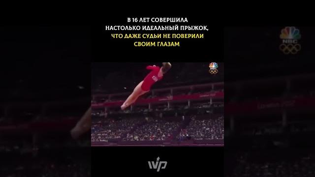 «Идеальное исполнение» (#мотивация #спорт #гимнастика) «Идеальное исполнение» (#мотивация #спорт #гимнастика)
