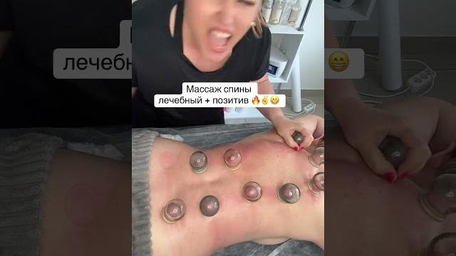 Для записи ссылка в шапке профиля #массаж #юмор #краснодар #топ #массажспины #банки #краснодар Для записи ссылка в шапке профиля #массаж #юмор #краснодар #топ #массажспины #банки #краснодар