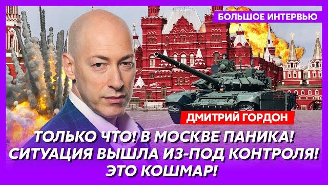 Гордон. Трамп идет ва-банк и экстренно отправляет оружие в Украину, мир на ушах, война США с Китаем Гордон. Трамп идет ва-банк и экстренно отправляет оружие в Украину, мир на ушах, война США с Китаем