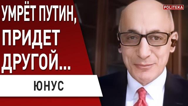 Юнус "разнес" Пионтковского - пусть занимается своей страной! Зачем Пелоси подставляет США? Юнус "разнес" Пионтковского - пусть занимается своей страной! Зачем Пелоси подставляет США?