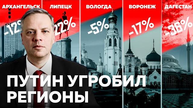 Кризис в регионах продолжается. Вологда, Липецк, Красноярск, Воронеж, Архангельск, Кавказ Кризис в регионах продолжается. Вологда, Липецк, Красноярск, Воронеж, Архангельск, Кавказ