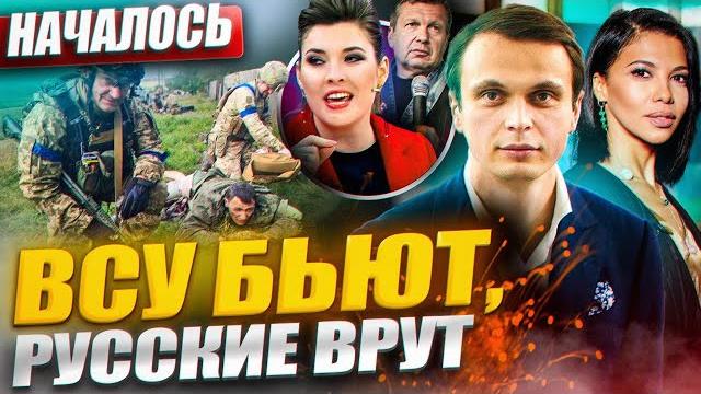 СТРИМ! РЕШАЮЩЕЕ СРАЖЕНИЕ НА ЮГЕ / ДАВЫДЮК @davydiuk СТРИМ! РЕШАЮЩЕЕ СРАЖЕНИЕ НА ЮГЕ / ДАВЫДЮК @davydiuk