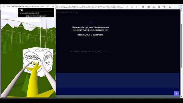 Скрипт игры для тик токакак заработать в прямом эфире TIK TOK!!#тикток #тиктокигры #тиктокзаработ Скрипт игры для тик токакак заработать в прямом эфире TIK TOK!!#тикток #тиктокигры #тиктокзаработ