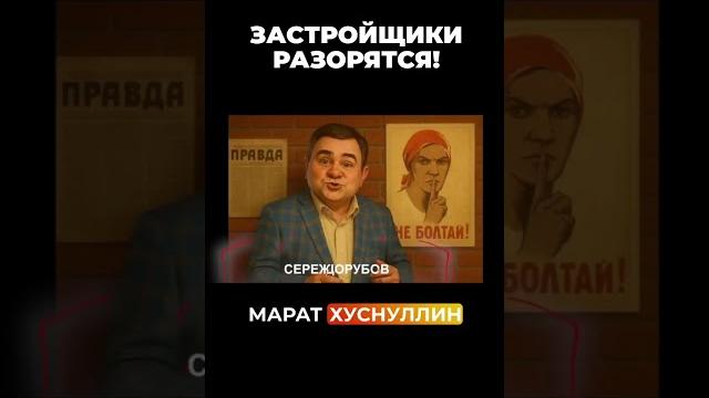 Застройщики разорятся #vysotskyestate #сергейсмирнов #инвестиции #недвижимость #застройщик Застройщики разорятся #vysotskyestate #сергейсмирнов #инвестиции #недвижимость #застройщик