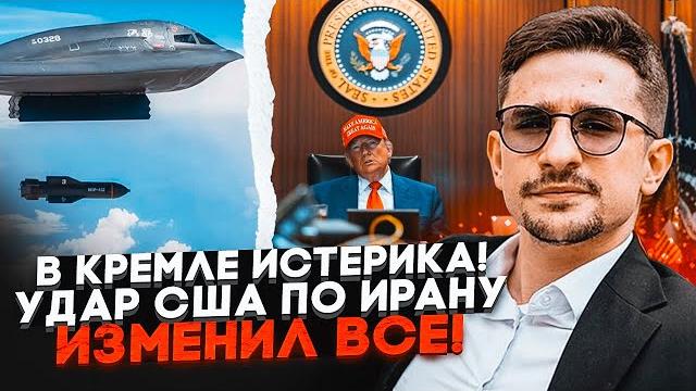 В Белом доме настоящий перелом! После Ирана Трамп возьмется за рф! НАКИ: путину уже намекнули на... В Белом доме настоящий перелом! После Ирана Трамп возьмется за рф! НАКИ: путину уже намекнули на...