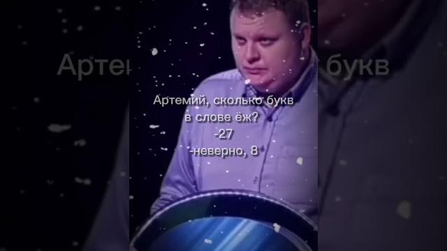 Артемий, сколько букв в слове ёж? Артемий, сколько букв в слове ёж?