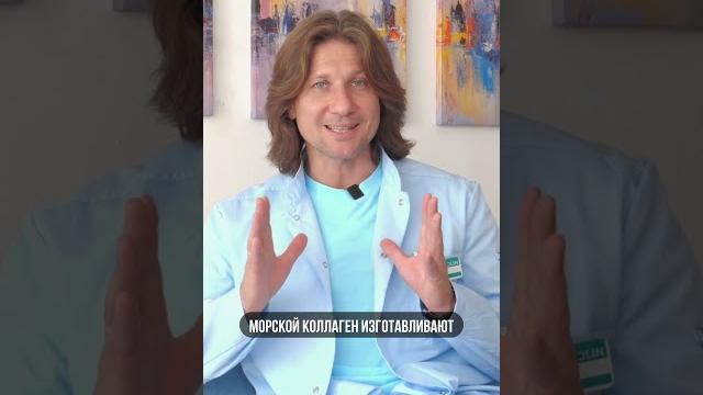 Какой коллаген для суставов лучше: морской или животный? Какой коллаген для суставов лучше: морской или животный?
