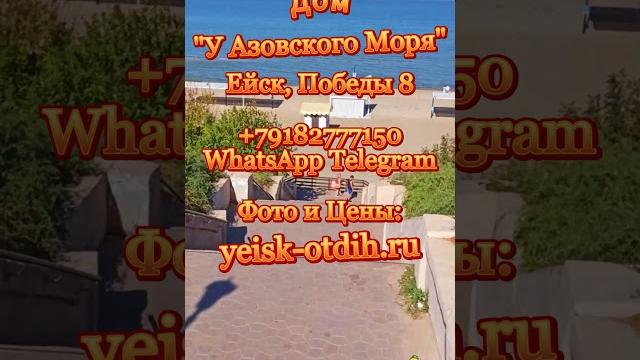 Я СНЯЛ ЖИЛЬЕ В ЕЙСКЕ У САМОГО МОРЯ Я СНЯЛ ЖИЛЬЕ В ЕЙСКЕ У САМОГО МОРЯ