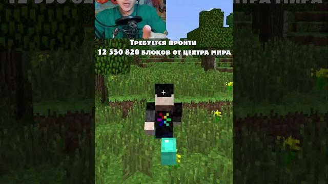 Как Попасть в Далёкие Земли? #minecraft #майнкрафт Как Попасть в Далёкие Земли? #minecraft #майнкрафт