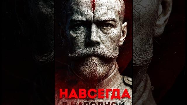 Навсегда в народной памяти. Николай второй. Памятник в Верхнеуральске.#история #новости #shorts к Навсегда в народной памяти. Николай второй. Памятник в Верхнеуральске.#история #новости #shorts к