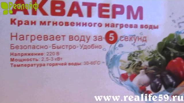 Проточные электрические водонагреватели Пермь Проточные электрические водонагреватели Пермь