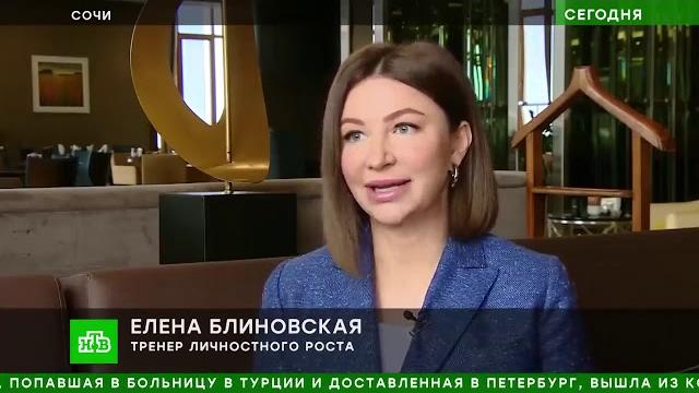 Елена Блиновская НТВ Сегодня Елена Блиновская НТВ Сегодня