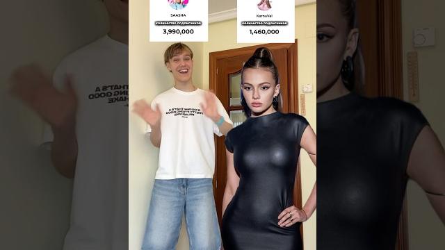 КОЛИЧЕСТВО ПОДПИСЧИКОВ У МЕНЯ VS У ЗВЕЗД #юмор #тикток #а4 КОЛИЧЕСТВО ПОДПИСЧИКОВ У МЕНЯ VS У ЗВЕЗД #юмор #тикток #а4