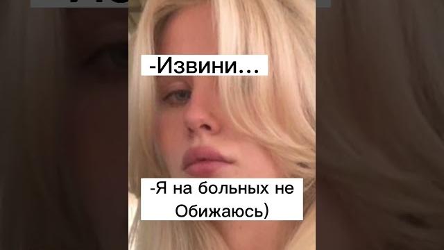Учимся хамить красиво5-я часть🫡 Учимся хамить красиво5-я часть🫡