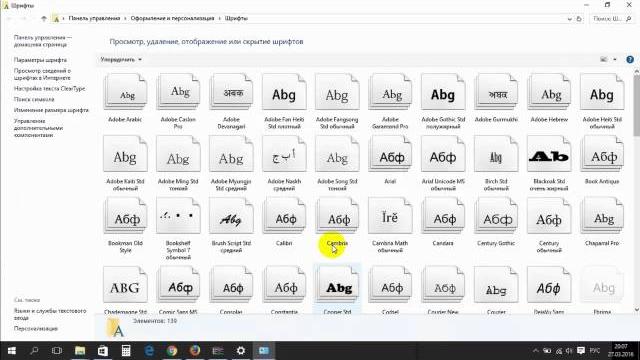 Как установить шрифт в Windows 10 Как установить шрифт в Windows 10