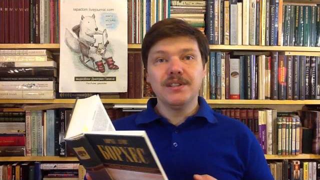 Хорхе Луис Борхес. Рассказ "Вавилонская библиотека" Хорхе Луис Борхес. Рассказ "Вавилонская библиотека"