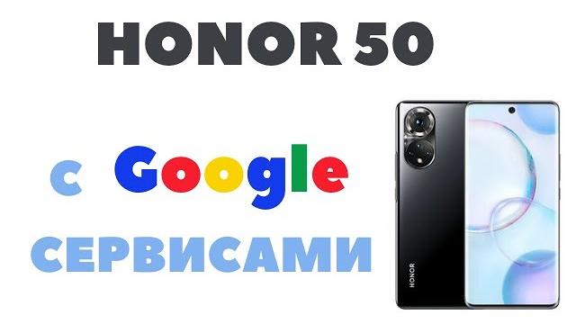 Полный обзор HONOR 50 / Противоречивый смартфон Полный обзор HONOR 50 / Противоречивый смартфон