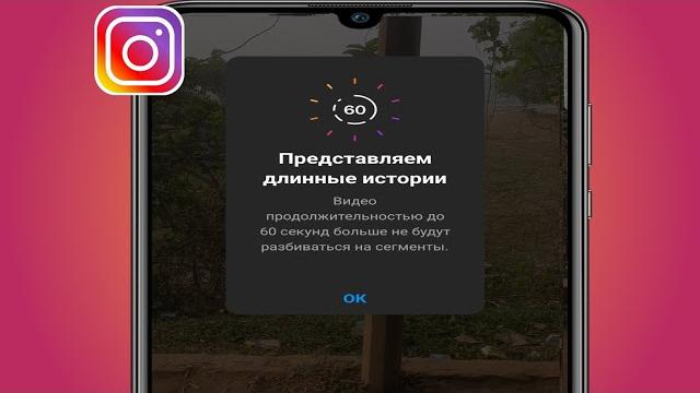 Как опубликовать 60-секундную историю в Instagram | Добавить 1-минутное видео в истории Instagram Как опубликовать 60-секундную историю в Instagram | Добавить 1-минутное видео в истории Instagram