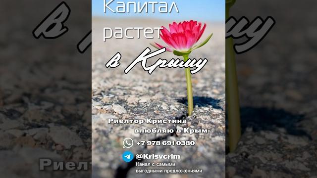 ВЫРАСТИ ДЕНЬГИ В ЗЕМЛЕ Крыма ВЫРАСТИ ДЕНЬГИ В ЗЕМЛЕ Крыма