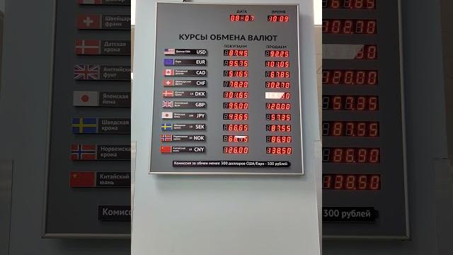Наличный курс доллара рубля евро Краснодар сегодня валюта #курс #доллар #рубль Банк «ВТБ» Наличный курс доллара рубля евро Краснодар сегодня валюта #курс #доллар #рубль Банк «ВТБ»