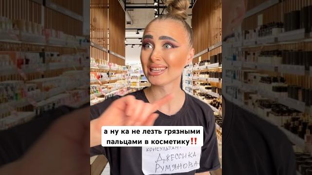 Извинитиии! @sivchukmakeupart #реки #топ #смешныевидео #юмор #приколы #новыйгод #видеоприколы Извинитиии! @sivchukmakeupart #реки #топ #смешныевидео #юмор #приколы #новыйгод #видеоприколы