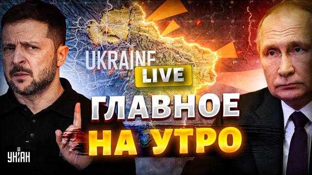 Экстренное включение! МЕМОРАНДУМ О ЗАВЕРШЕНИИ ВОЙНЫ. Зеленский и Путин подпишут?Новости 21.05 | LIVE Экстренное включение! МЕМОРАНДУМ О ЗАВЕРШЕНИИ ВОЙНЫ. Зеленский и Путин подпишут?Новости 21.05 | LIVE