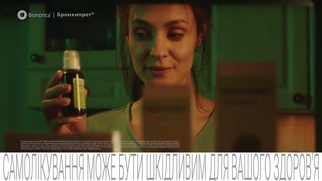 Бронхипрет® Бронхипрет®