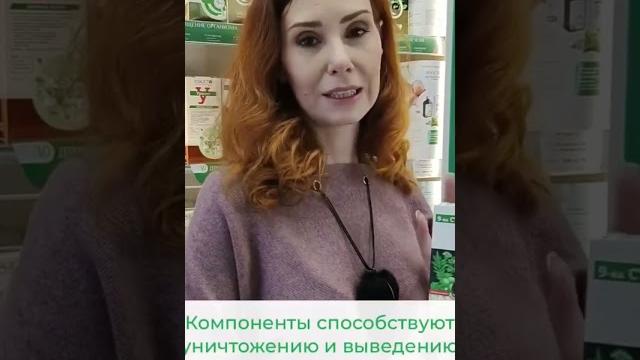 9 СТОПразит от паразитов и токсинов 9 СТОПразит от паразитов и токсинов