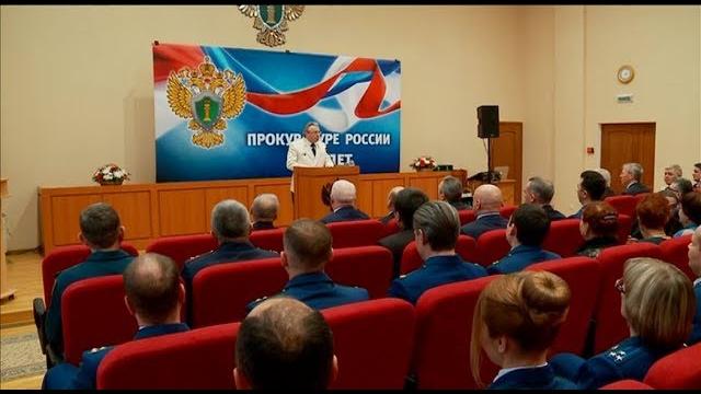 День прокуратуры День прокуратуры
