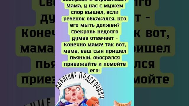 #смех #прикол #смех #прикол