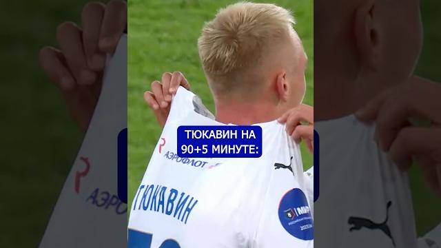 Тюкавин спас Динамо #МирРПЛ Тюкавин спас Динамо #МирРПЛ