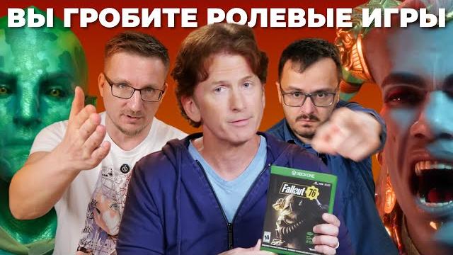 Ах вы токсики… Игровая индустрия гибнет из-за вас! Ах вы токсики… Игровая индустрия гибнет из-за вас!