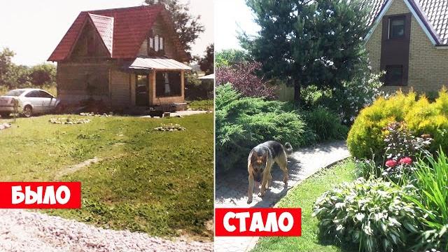 Сад своими руками в фото 2008 - 2021 год! С чистого поля до уютного сада! Garden with your own hands Сад своими руками в фото 2008 - 2021 год! С чистого поля до уютного сада! Garden with your own hands
