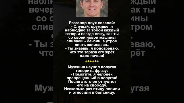 Каждый Вечер Делает Это #юмор Каждый Вечер Делает Это #юмор