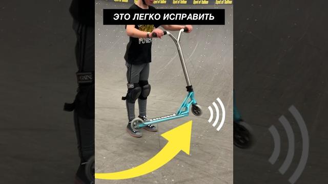 ХРУСТИТ САМОКАТ? #трюкинасамокате #scootering ХРУСТИТ САМОКАТ? #трюкинасамокате #scootering