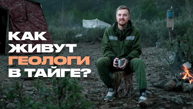 Едем с геологами в Магадан – тайга, медведи и камни Едем с геологами в Магадан – тайга, медведи и камни