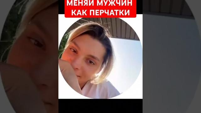 Меняй мужчин как перчатки! #шортс #юмор Меняй мужчин как перчатки! #шортс #юмор