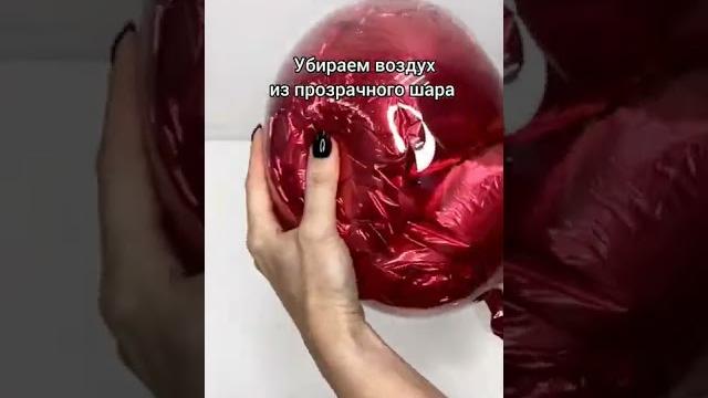 Делаем Новогодний воздушный шарик #shorts #праздник Делаем Новогодний воздушный шарик #shorts #праздник