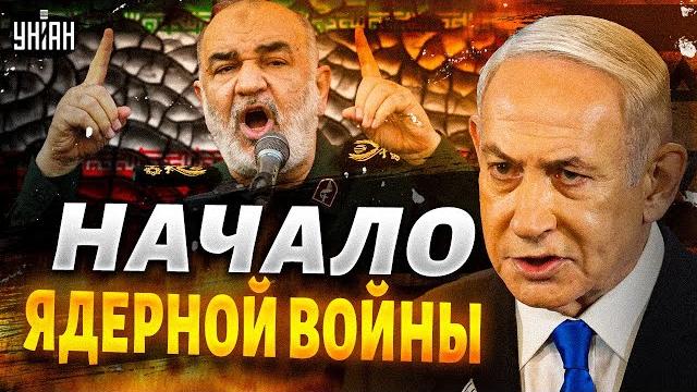 ЯДЕРНАЯ ВОЙНА! США ГОТОВЫ НАНЕСТИ УДАР. Схватка Израиль VS Иран. Мир на пороге КАТАСТРОФЫ ЯДЕРНАЯ ВОЙНА! США ГОТОВЫ НАНЕСТИ УДАР. Схватка Израиль VS Иран. Мир на пороге КАТАСТРОФЫ