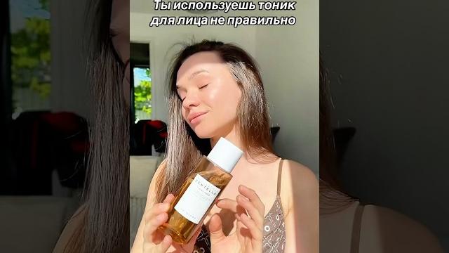 Тоник для лица. Как использовать тоник для лица #уходзакожей #корейскаякосметика #тоникдлялица Тоник для лица. Как использовать тоник для лица #уходзакожей #корейскаякосметика #тоникдлялица