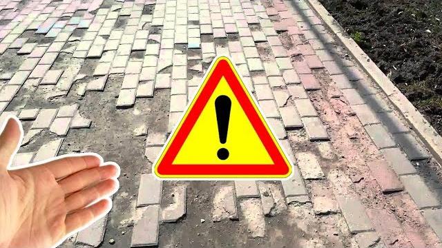 НЕ УКЛАДЫВАЙ ТРОТУАРНУЮ ПЛИТКУ НЕ ПОСМОТРЕВ ЭТО ВИДЕО НЕ УКЛАДЫВАЙ ТРОТУАРНУЮ ПЛИТКУ НЕ ПОСМОТРЕВ ЭТО ВИДЕО