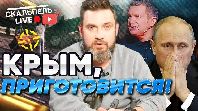 МОСТЫ ГОРЯТ, САМОЛЁТЫ ДОГОРАЮТ, а в ЭФИРЕ — ВОЙ и ПАНИКА! СОЛОВЬЕВА ТРЯСЕТ от ЗЛОСТИ! | Герман Live МОСТЫ ГОРЯТ, САМОЛЁТЫ ДОГОРАЮТ, а в ЭФИРЕ — ВОЙ и ПАНИКА! СОЛОВЬЕВА ТРЯСЕТ от ЗЛОСТИ! | Герман Live