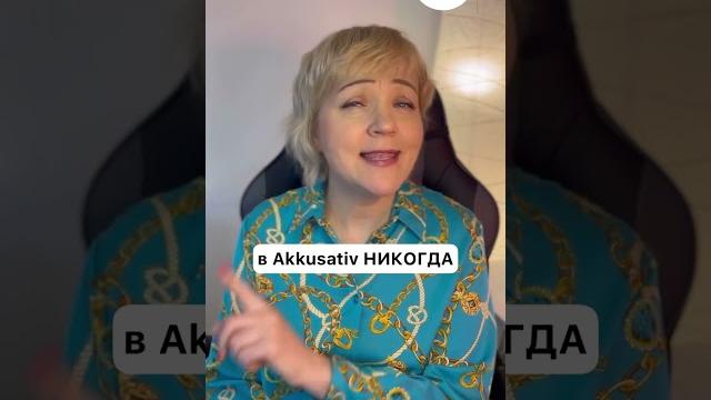 Падежи в немецком языке. Nominativ, Genitiv, Dativ, Akkusativ в разных частях. для начинающих Падежи в немецком языке. Nominativ, Genitiv, Dativ, Akkusativ в разных частях. для начинающих