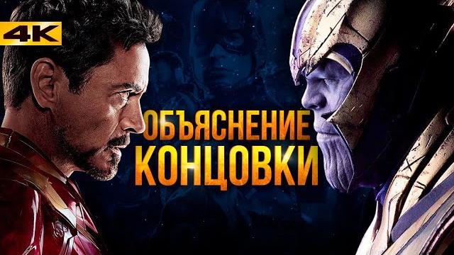 Мстители 4 - объяснение концовки. Новый таймлайн Marvel. Мстители 4 - объяснение концовки. Новый таймлайн Marvel.